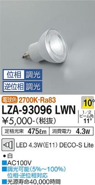 LZA-93096LWN