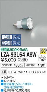 LZA-93164ASW