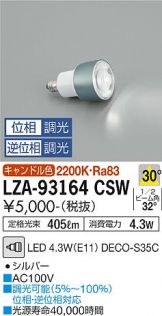 LZA-93164CSW