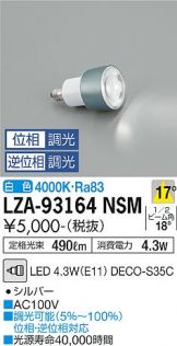 LZA-93164NSM