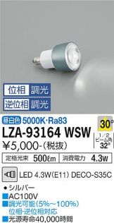 LZA-93164WSW