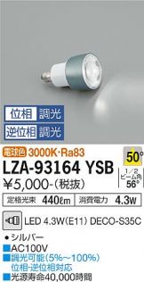 LZA-93164YSB