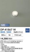 DP-41867W