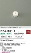 DP-41871A