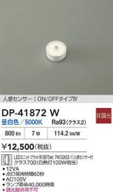 DP-41872W