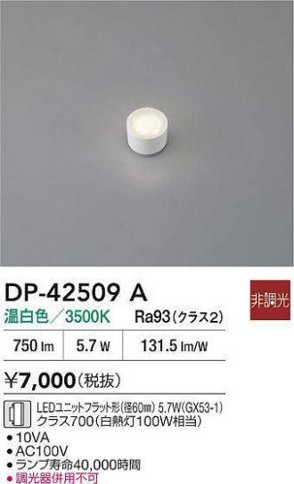 DP-42509A