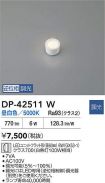 DP-42511W