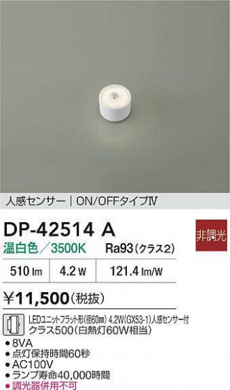 DP-42514A