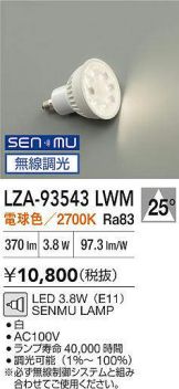 LZA-93543LWM