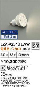 LZA-93543LWW