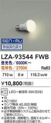 LZA-93544FWB