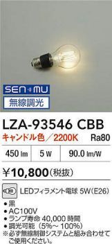 LZA-93546CBB