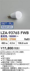 LZA-93765FWB