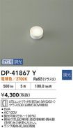 DP-41867Y