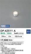 DP-42511A