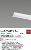 LZA-92819AE