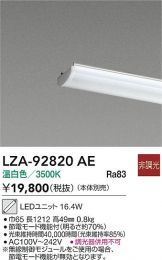 LZA-92820AE