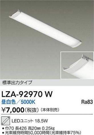 LZA-92970W