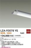 LZA-93078YE