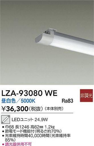 LZA-93080WE