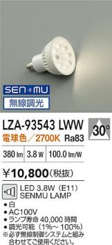 LZA-93543LWW