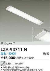 LZA-93711N