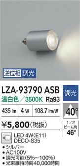 LZA-93790ASB