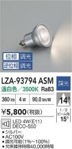 LZA-93794ASM