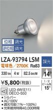 LZA-93794LSM