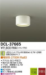 DCL-37665