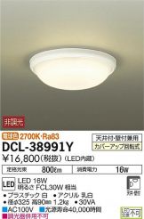 DCL-38991Y