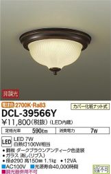 DCL-39566Y