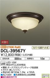 DCL-39567Y