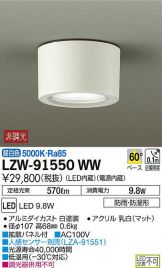 LZW-91550WW