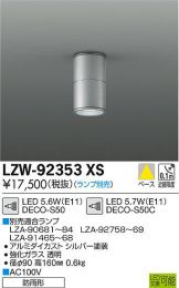 LZW-92353XS