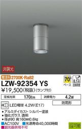 LZW-92354YS
