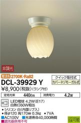 DCL-39929Y