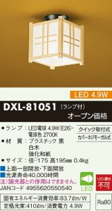 DXL-81051