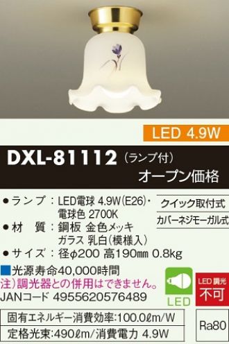 DXL-81112