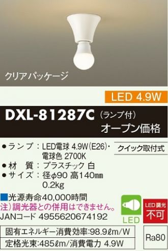 DXL-81287C