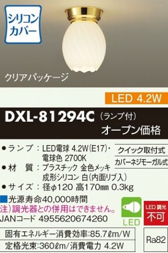 DXL-81294C