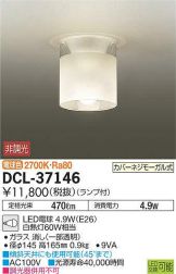 DCL-37146