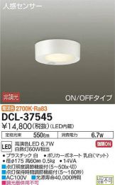 DCL-37545DS