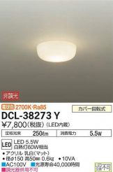 DCL-38273Y