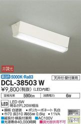 DCL-38503WDS