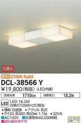 DCL-38566Y