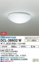 DCL-38602W