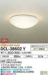 DCL-38602Y