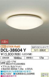 DCL-38604Y