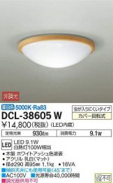 DCL-38605W